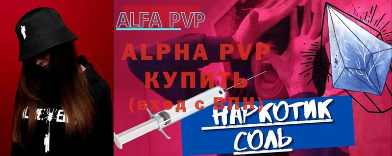 купить   Карабулак  Alfa_PVP VHQ 