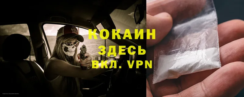 Cocaine Перу  Карабулак 